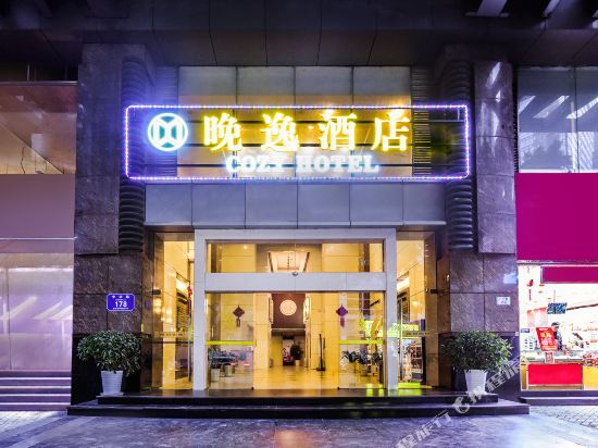 Cozy Hotel - last minute hotel in Chongqing