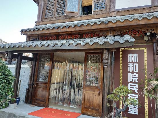 Linheyuan Minsutang Hotel — hotel in Langzhong