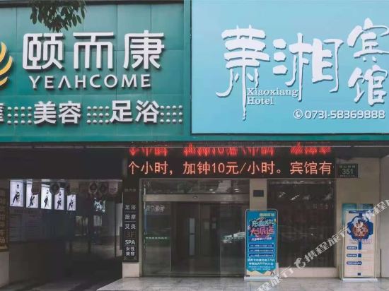Xiaoxiang Hotel - last minute hotel in Xiangtan