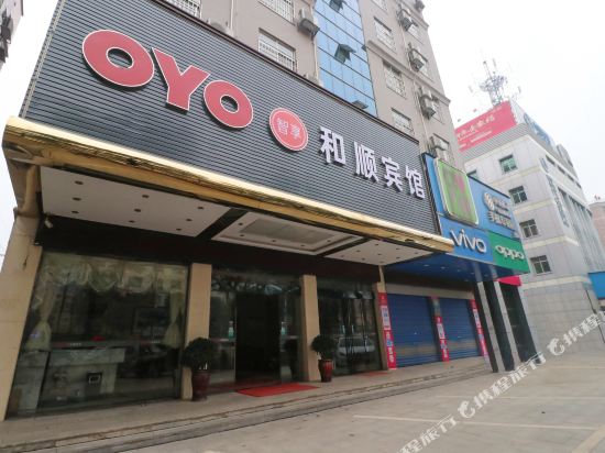 Heshun Hotel in Pingjiang, People's Republic of China