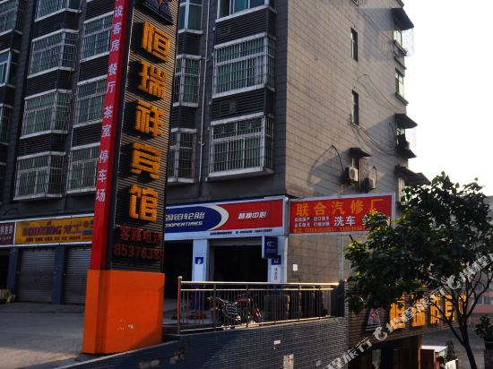 Hengruixiang Hotel - last minute hotel in Chongqing