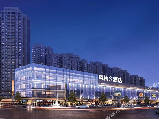 Style S Hotel in Linshui, People's Republic of China