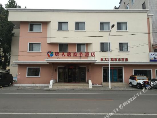 Tang Business Hotel in Yingkou, People's Republic of China