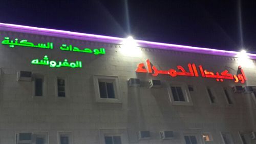 Qasr Al Hamra Al Batha - last minute hotel in Riyadh