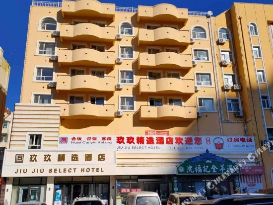 Daqing Jiujiu Boutique Hotel - carbon neutral hotel in Daqing