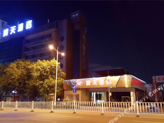 Haotian Hotel - last minute hotel in Nanning