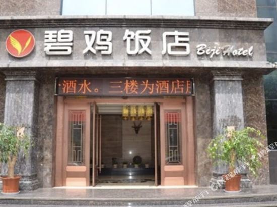 Kunming Biji Hotel - carbon neutral hotel in Kunming