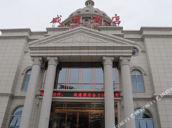Xianyang Xiantong Hotel in Xianyang, People's Republic of China