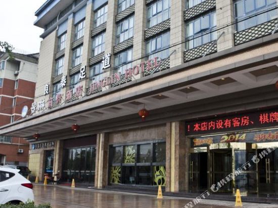 Jinglin Business Hotel - last minute hotel in Shaoxing