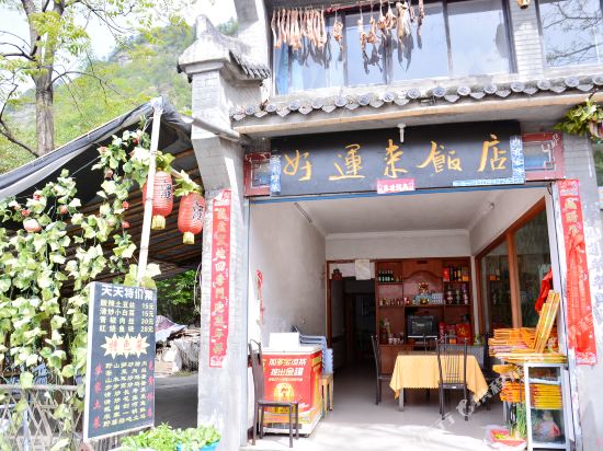 Haoyunlai Family Hotel Wudang Mountain in Danjiangkou, People's Republic of China