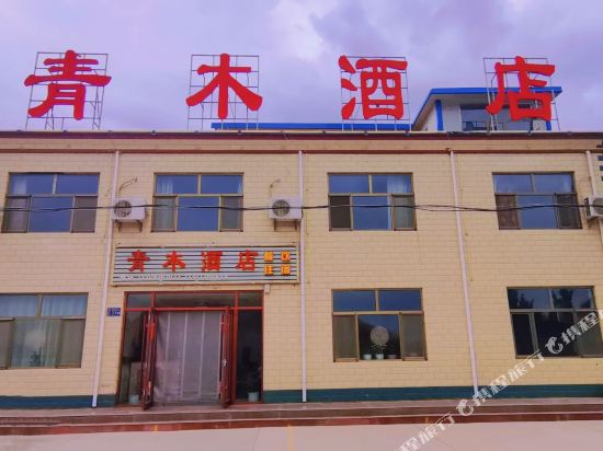 Qingmu Hotel - last minute hotel in Shahe