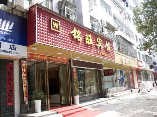 Mingwang Hotel in Huangmei, People's Republic of China