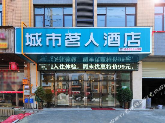 City Mingren Hotel - last minute hotel in Chengdu