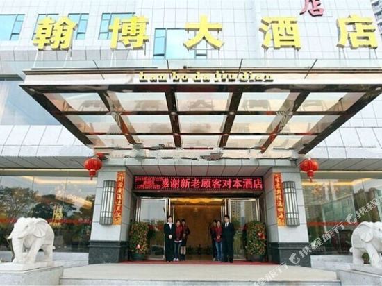 Hanbo Hotel in Sanming, People's Republic of China