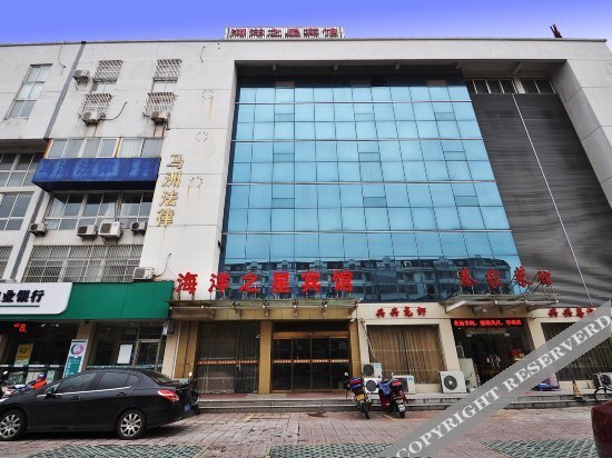 Ocean Star Hotel — hotel in Jingjiang