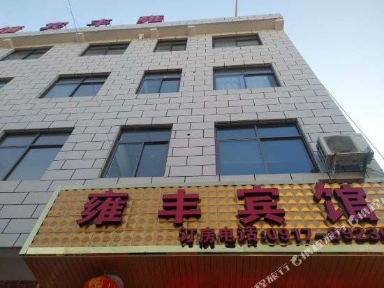 Fengxiang Yongfeng Hotel - carbon neutral hotel in Baoji