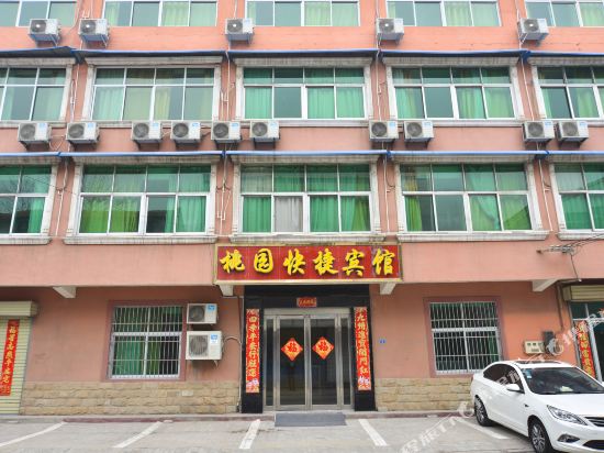Yanling taoyuan express hotel — hotel in Yanling