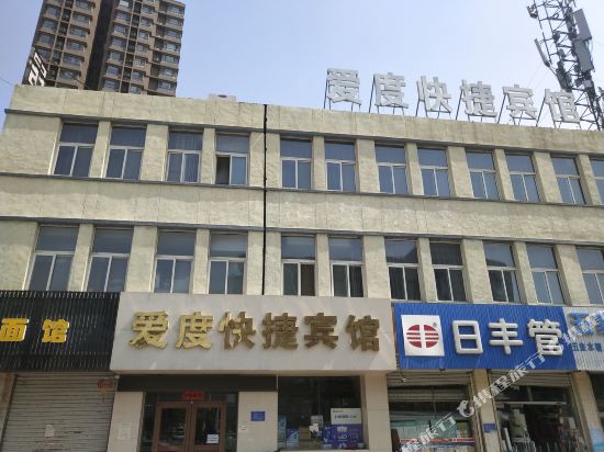 Aidu Express Hotel - last minute hotel in Tangshan