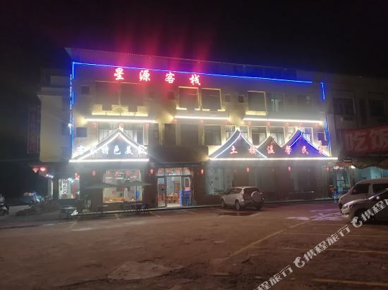 Xingyuan Inn - last minute hotel in Longyan