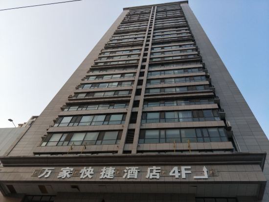 Wanjia Express Hotel - last minute hotel in Xi'an