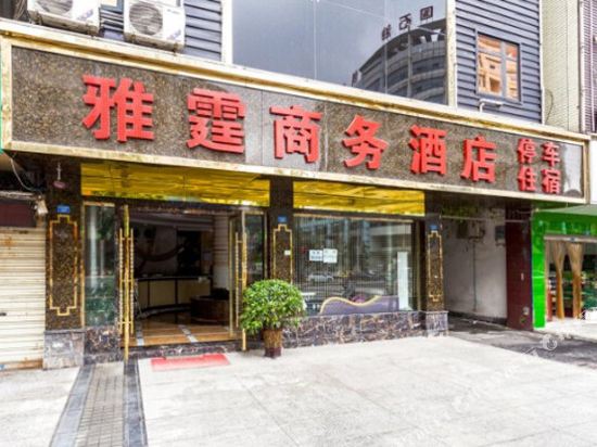 Yating Business Hotel - last minute hotel in Chengdu