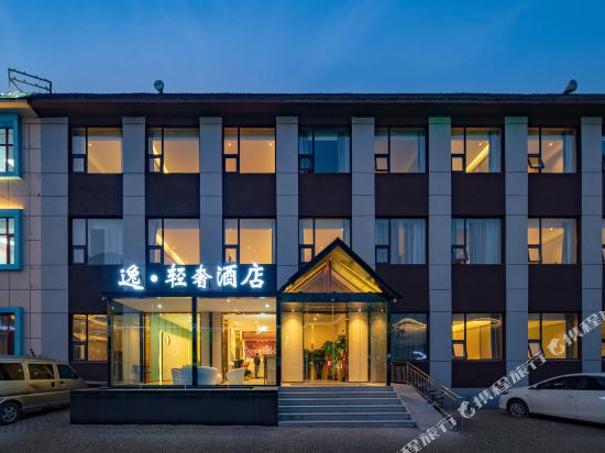 Yi Light Luxury Hotel - last minute hotel in Jinan