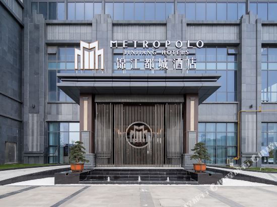 Metropolo Hotels in Yancheng, People's Republic of China