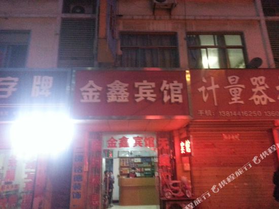 Jinxin Hotel - last minute hotel in Xinyi