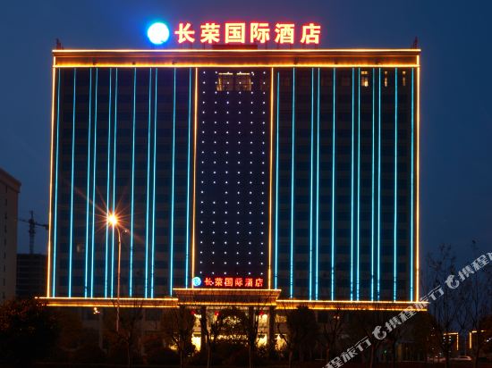 Changrong International Hotel in Zhumadian, People's Republic of China