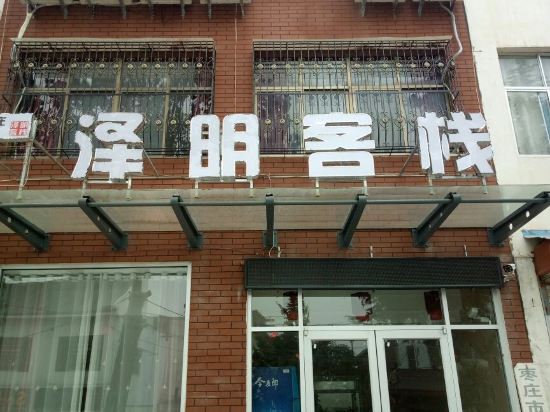Zeming Inn - last minute hotel in Zaozhuang