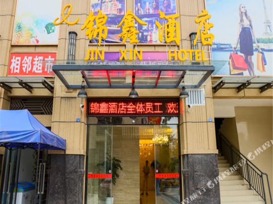 Jinxin Hotel - last minute hotel in Chengdu