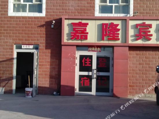 Hami Jialong Hotel — hotel in Hami