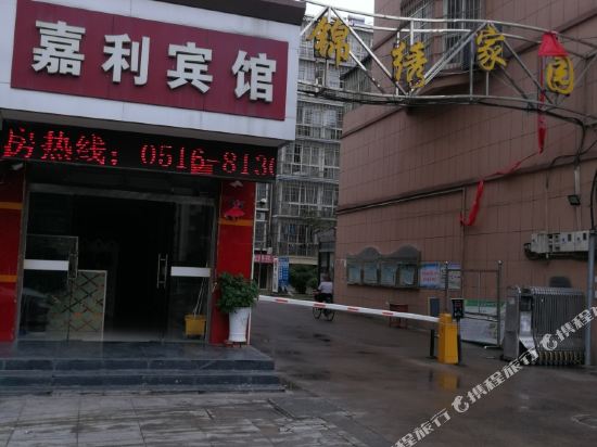 Jiali Hotel - carbon neutral hotel in Suining