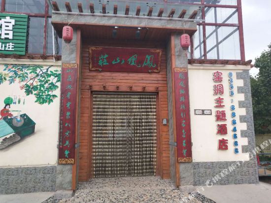 Fenghuang Shanzhuang Cave Theme Hotel in Longquan, People's Republic of China