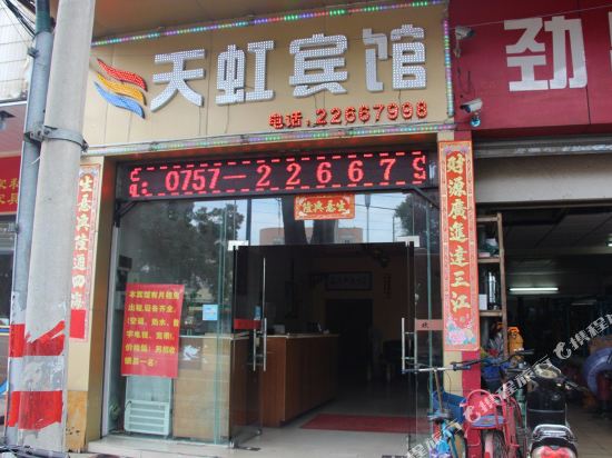Foshan Skyrainbow hotel - last minute hotel in Foshan