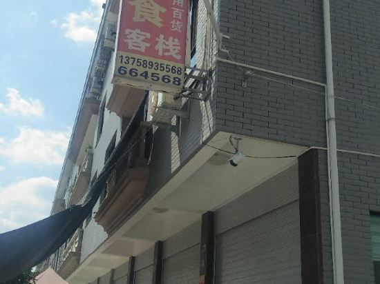 Dongyang guixian inn - carbon neutral hotel in Dongyang