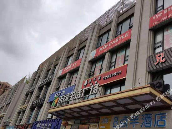 Half Past Eight Hotel - last minute hotel in Shanghai