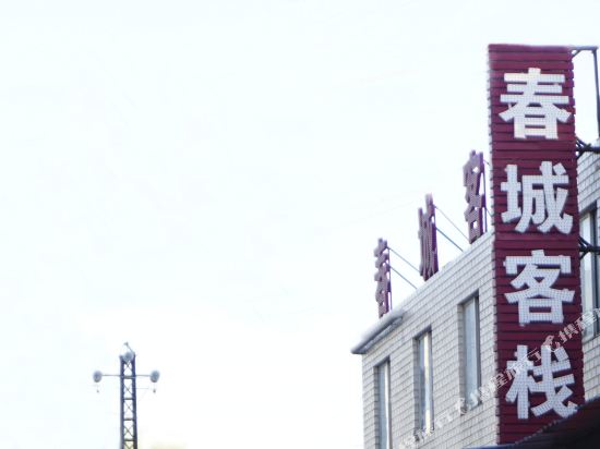 Chuncheng Inn - last minute hotel in Kunming