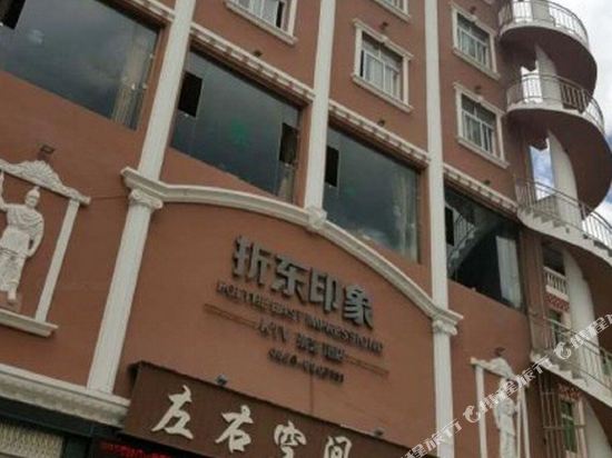 Fold East Impression Hotel in Kangding, People's Republic of China