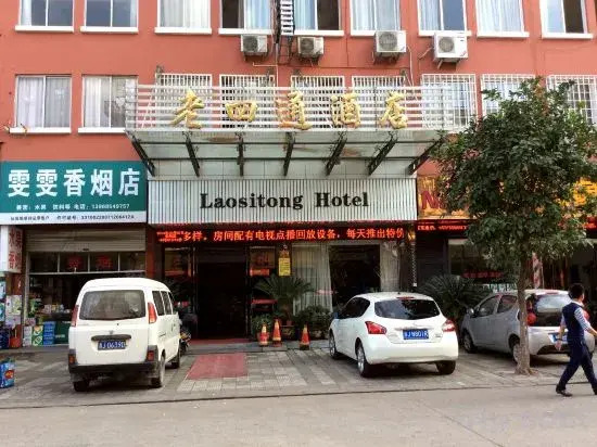 Laositong Hotel in Xianju, People's Republic of China