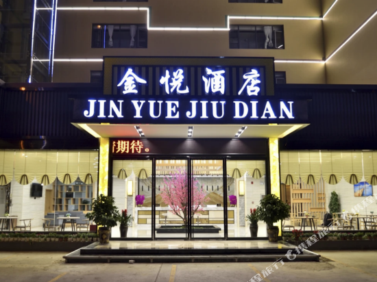 Jin Yue Hotel - last minute hotel in Kunming