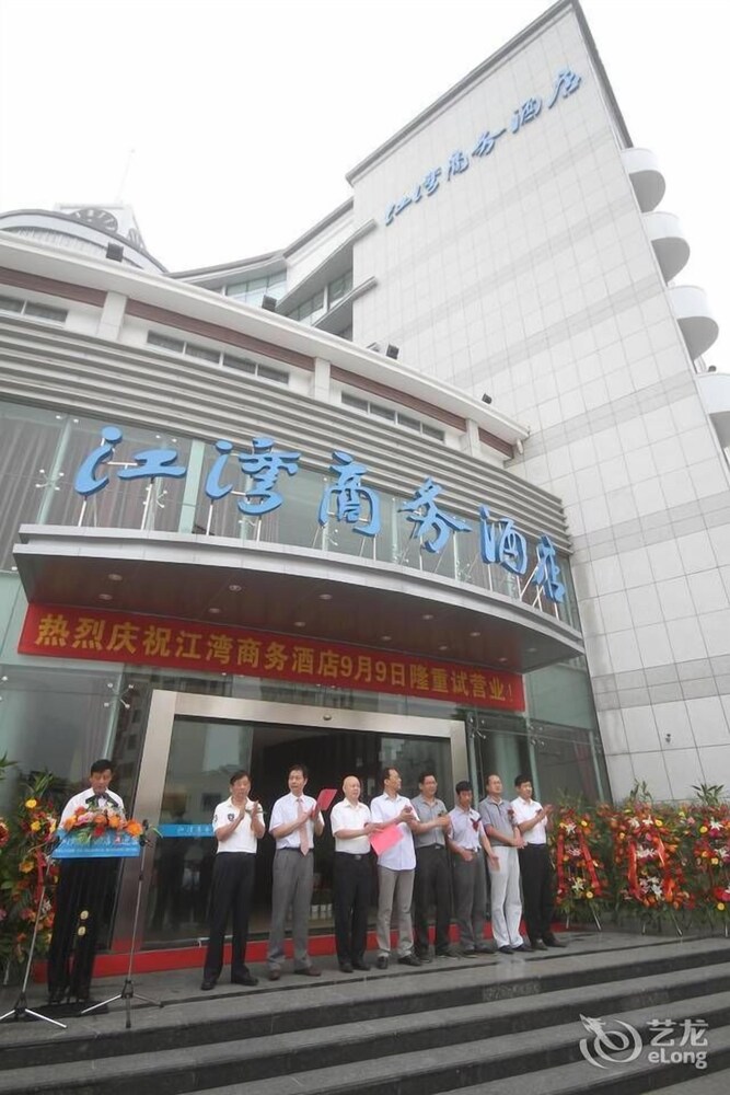 Wuyuan Jiangwan Business Hotel - carbon neutral hotel in Wuyuan