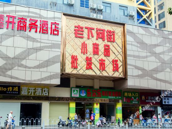 Jiakaihotl - last minute hotel in Changsha