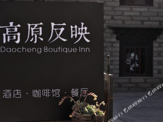 Daocheng Boutique Inn in Ganzi, People's Republic of China
