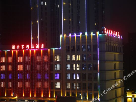 Yunxiang Boutique Hotel in Shiyan, People's Republic of China