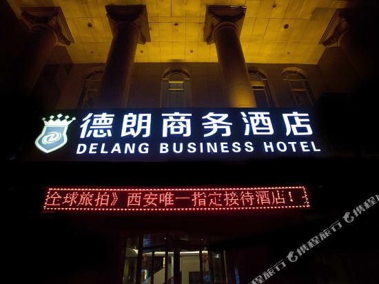 Delang Hotel - last minute hotel in Xi'an