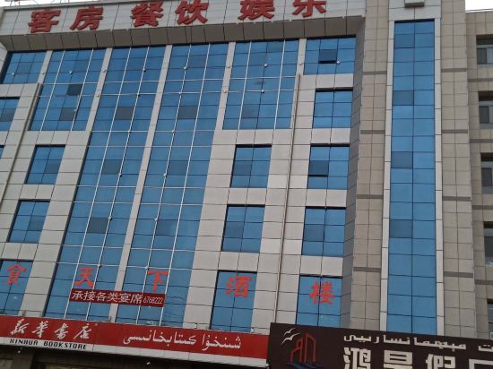 Honghao Holiday Leisure Hotel — hotel in Wensu