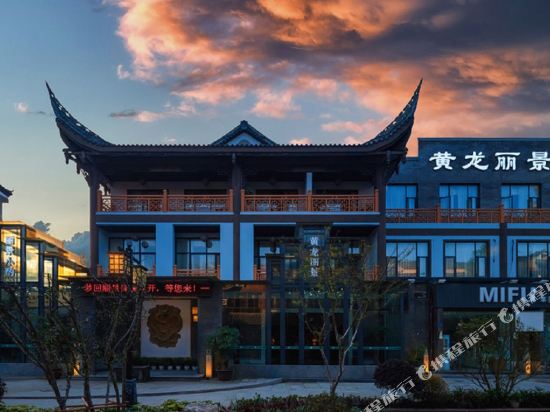 Huanglong Impression Hotel - last minute hotel in Chengdu