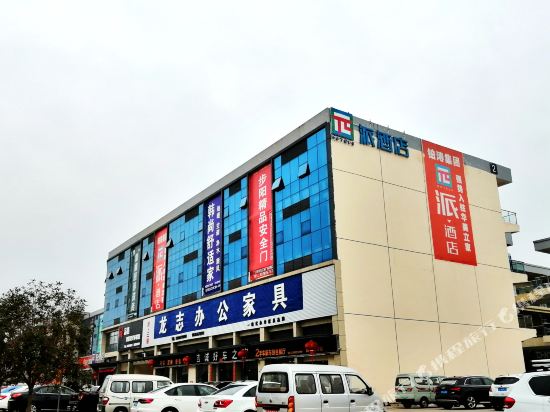 π Hotel - last minute hotel in Guang'an