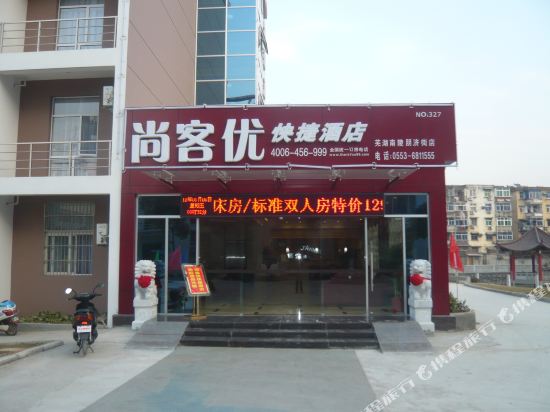 Thank U in Jishan, People's Republic of China